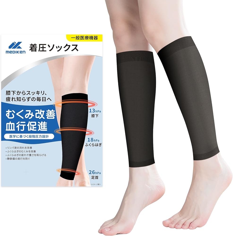79949Aふくらはぎサポーター着圧ソックス加圧伸縮運動怪我むくみブラック2枚① Amazon.co.jp: メディケン(MEDIKEN)【一般医療機器】着圧ソックス 男女
