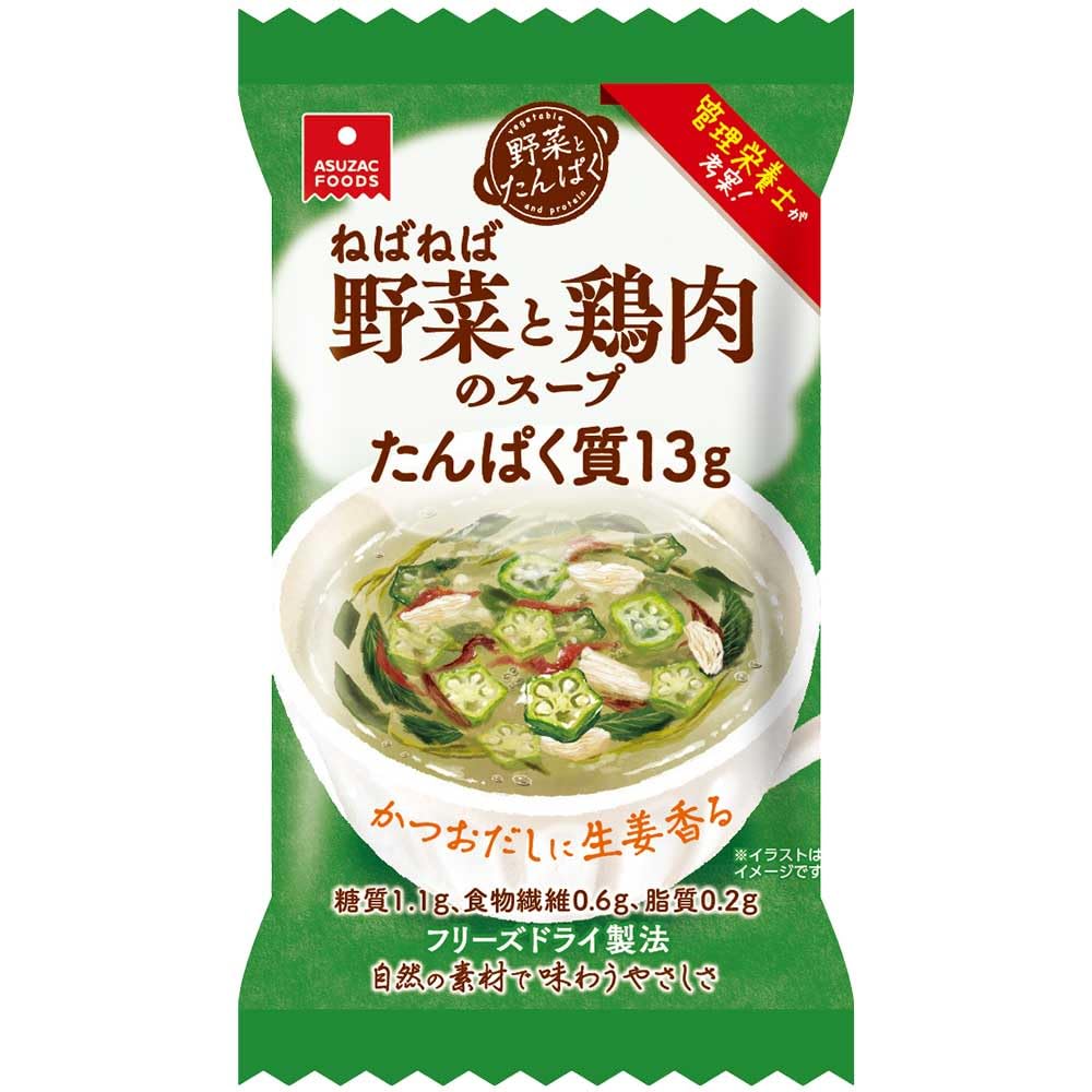 アスザックフーズ 野菜とたんぱく ねばねば野菜と鶏肉のスープ 16.8g ×5食…