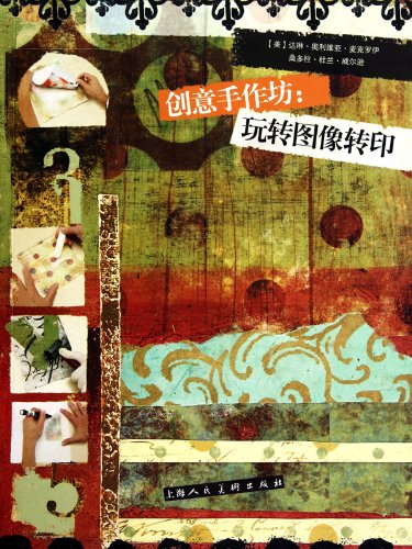 Image Transfer Workshop