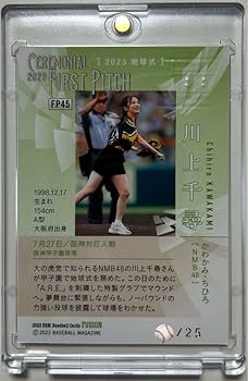 NMB48 川上千尋　始球式カード　50枚限定 Amazon.co.jp: 川上千尋BBM 2023 FUSION 始球式 直筆サイン 25枚