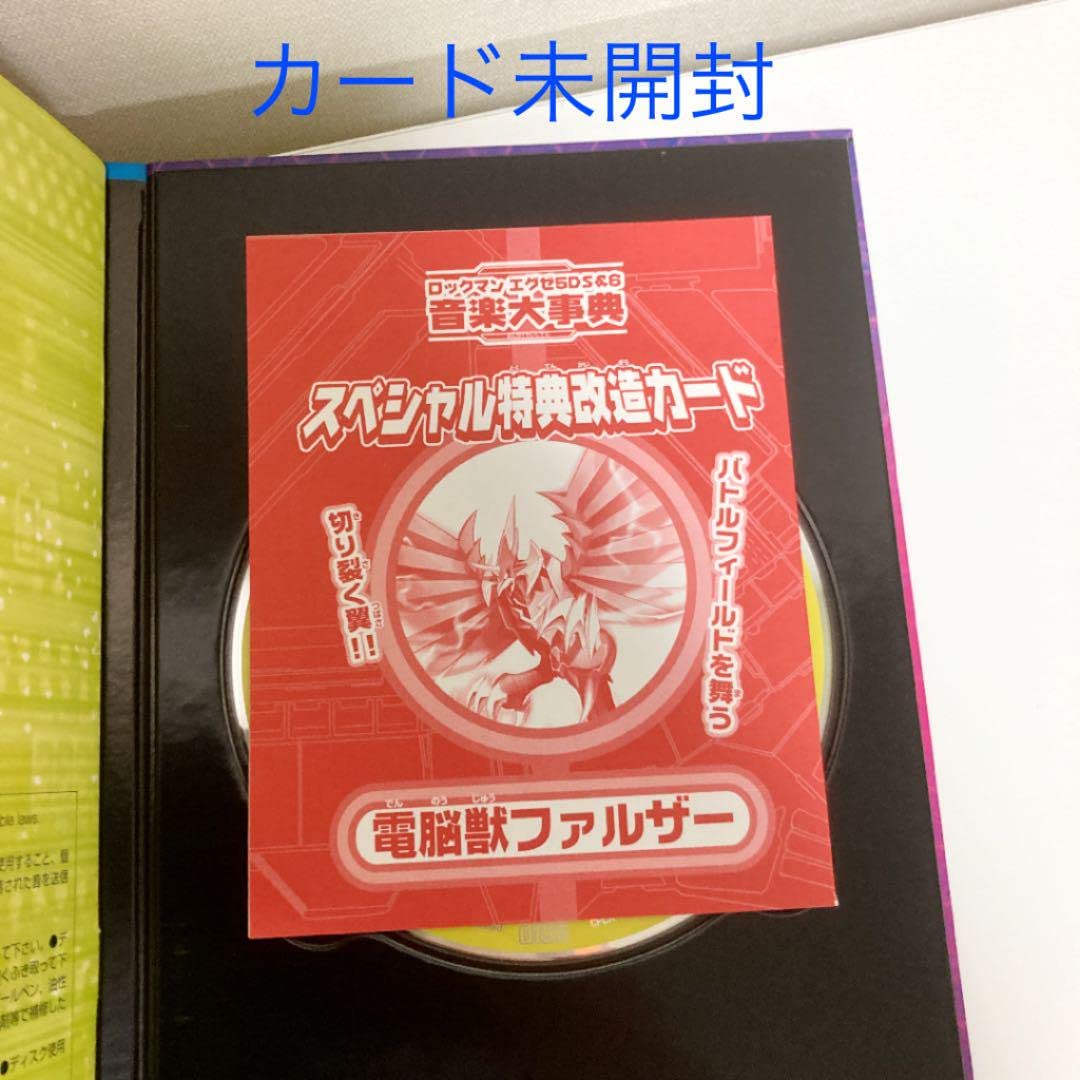 新品未開封】ロックマンエグゼ5DS &6音楽大事典 【公式通販】