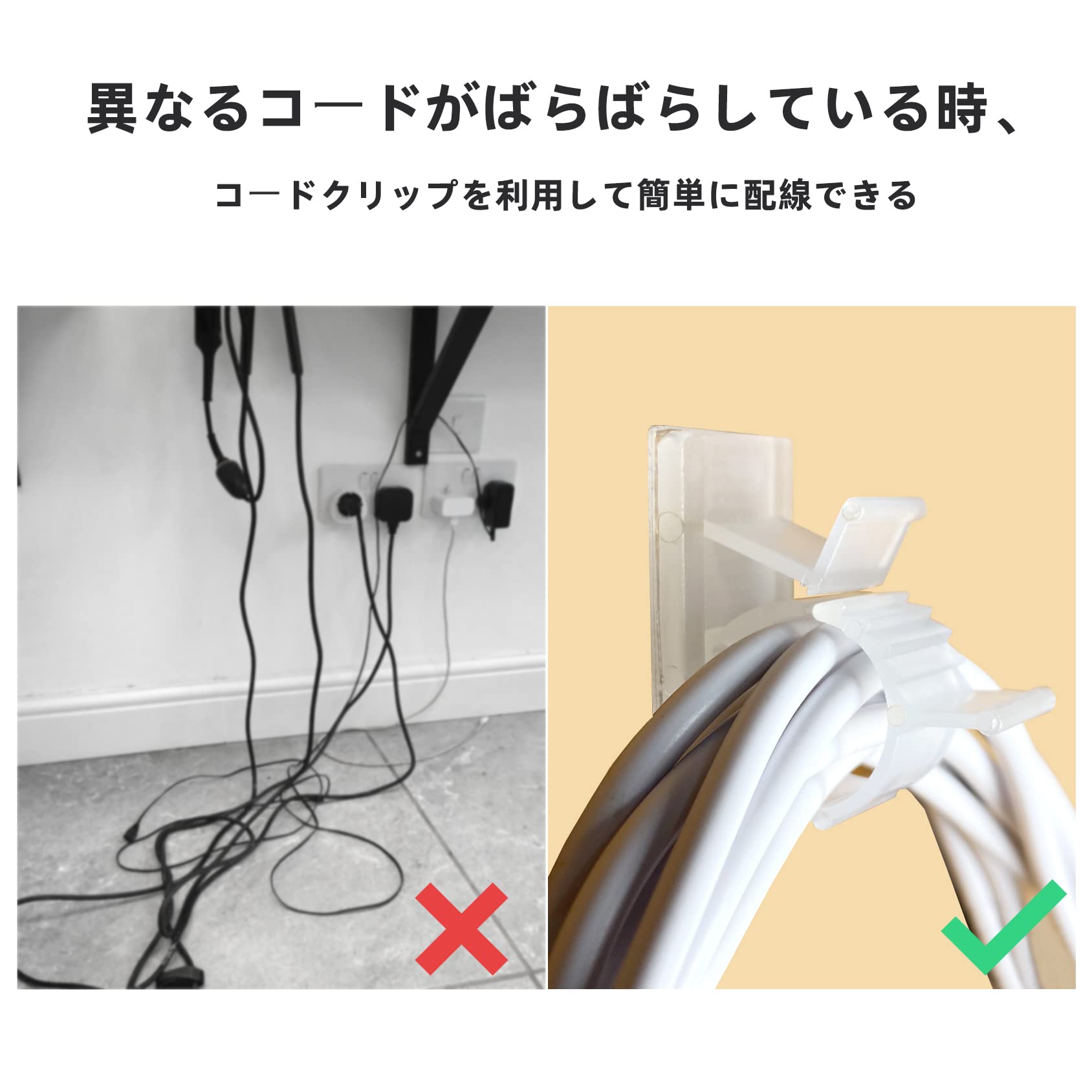 ケーブルクリップ 便利グッズ コードクリップ コード収納 4段階調節 cableclip4dan30p.jpg