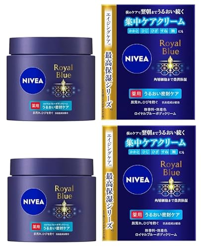 花王ニベア ロイヤルブルー ボディクリーム160g最高保湿シリーズ×5点 NIVEA 花王 ニベア ロイヤルブルーボディミルク 美容ケア 200g