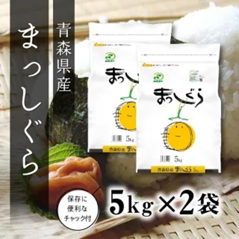 Amazon.co.jp: ライケット 青森県産 こめ(米) まっしぐら 5kg×2袋