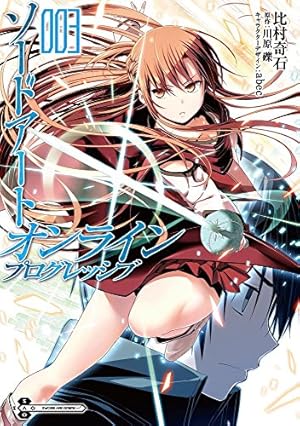 Amazon.co.jp: ソードアート・オンライン プログレッシブ (2) (電撃
