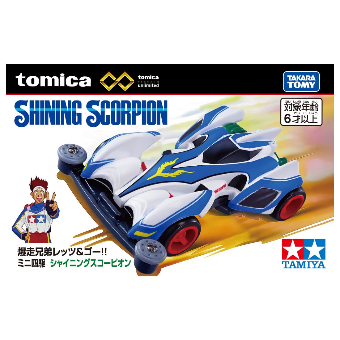 Amazon.co.jp: タカラトミー(TAKARA TOMY) トミカプレミアムunlimited