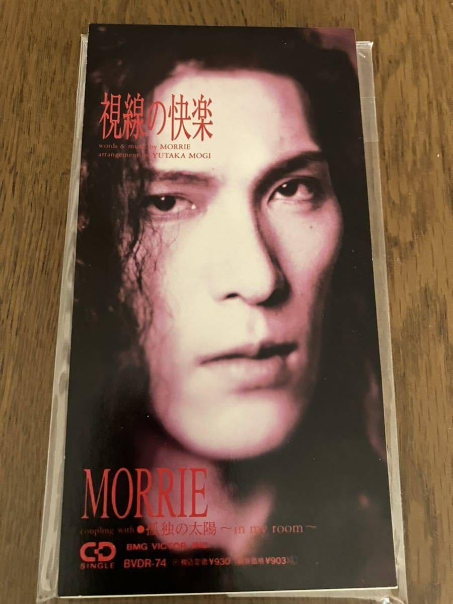 Amazon.co.jp: シングルCD 視線の快楽 MORRIE DEAD END デッドエンド