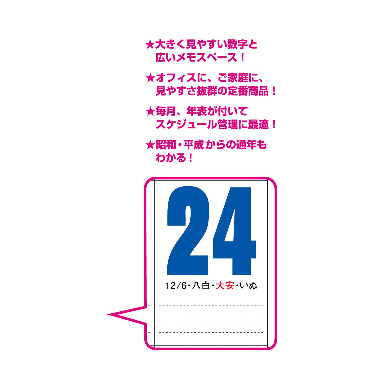 Amazon | 新日本カレンダー 2026年 カレンダー 壁掛け ジャンボ3色文字