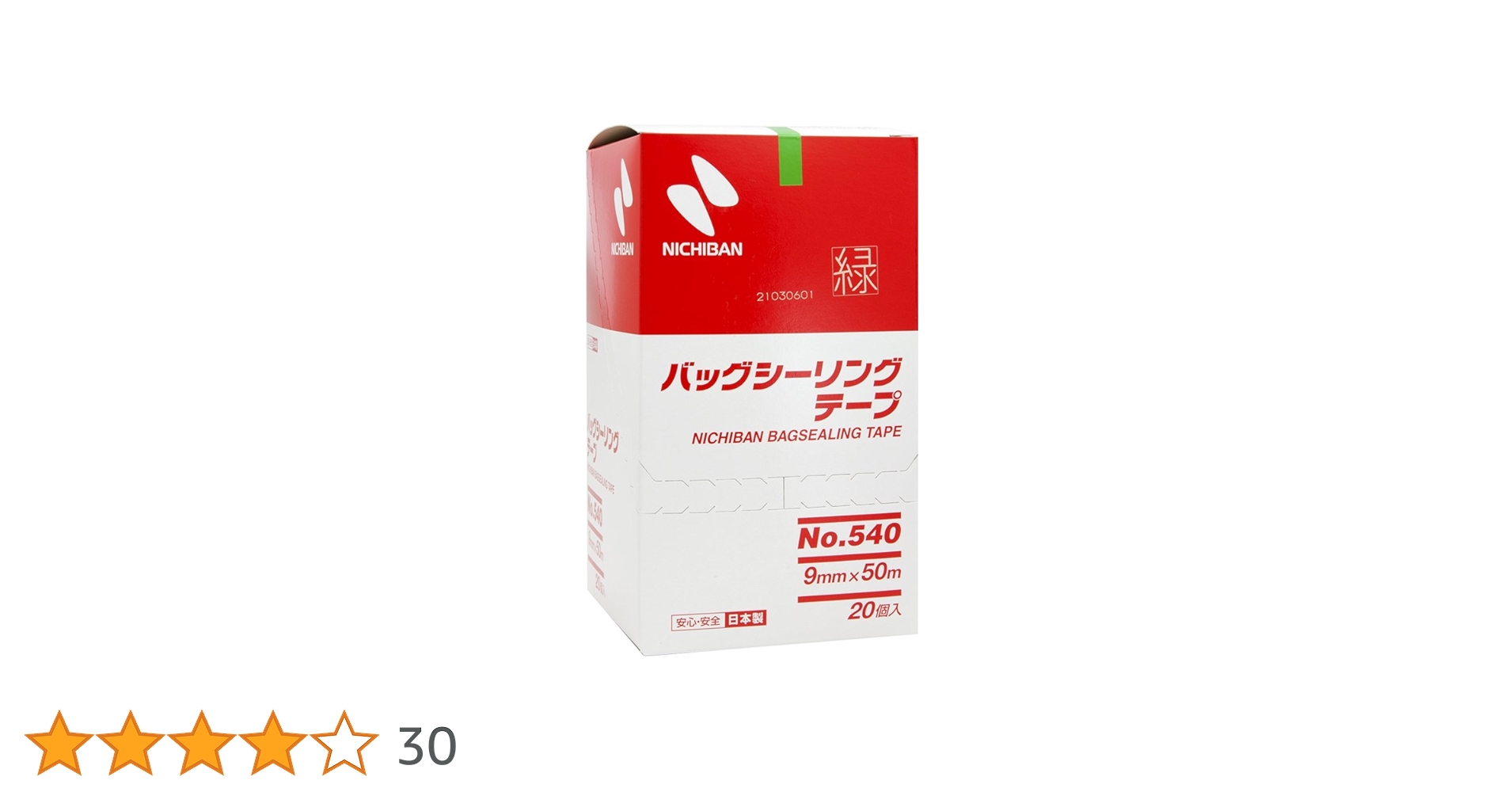 バックシーラーテープ　緑 Hタイプ 9mm x 50m 20巻入り✖️10箱 バックシーラーテープ 緑 Hタイプ 9mm x 50m 20巻入り✖️10箱