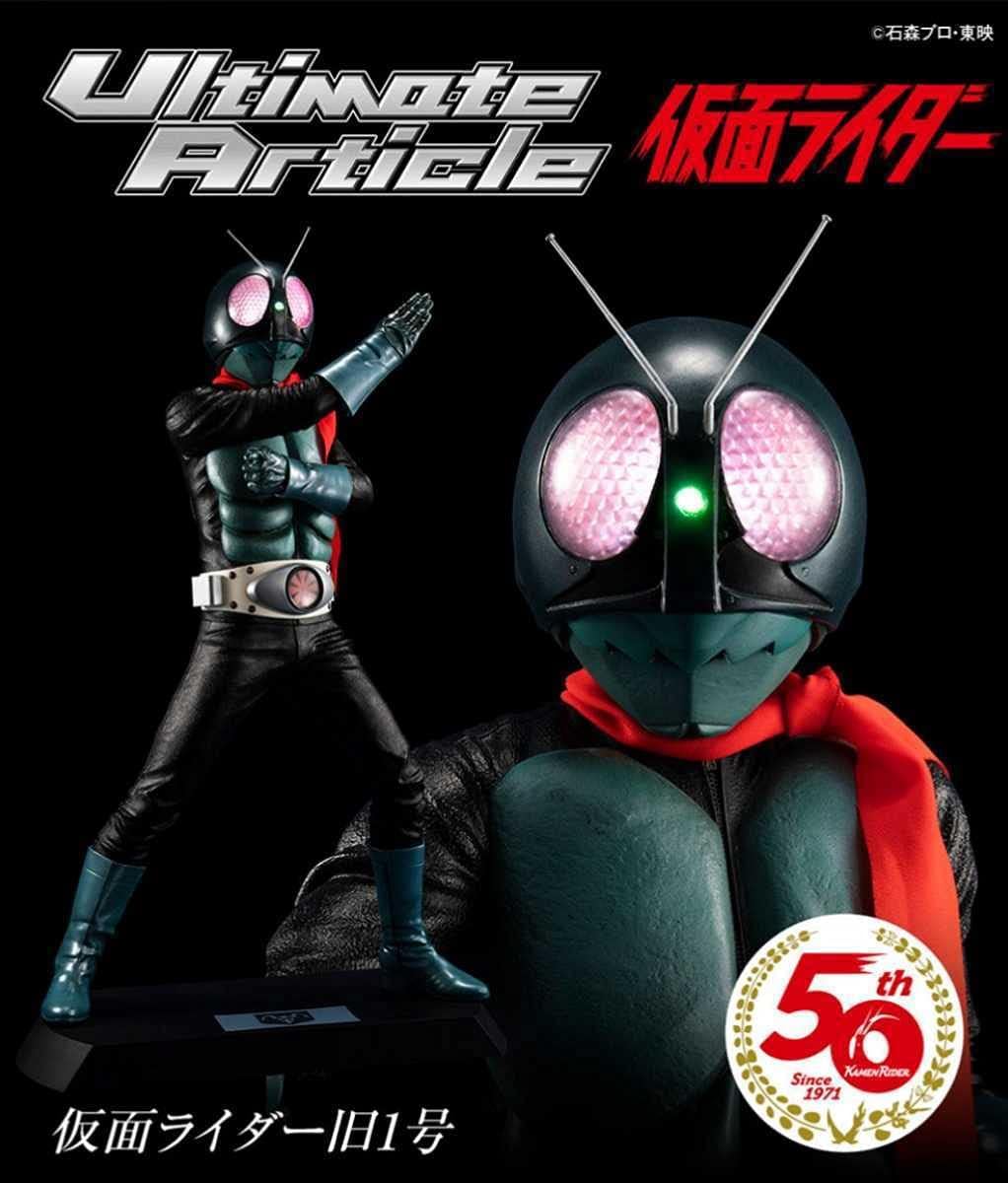 超特価即納 ヤフオク! 仮面ライダー新1号Ultimate Article - 定番在庫