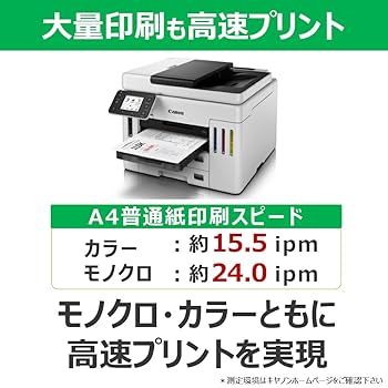 Amazon.co.jp: 【New】キヤノン Canon インクジェット複合機