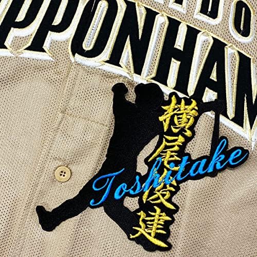 北海道 日ハム ファイターズ 日ハム 横尾俊建 シルエット＆ネーム 応援 刺繍 ワッペン