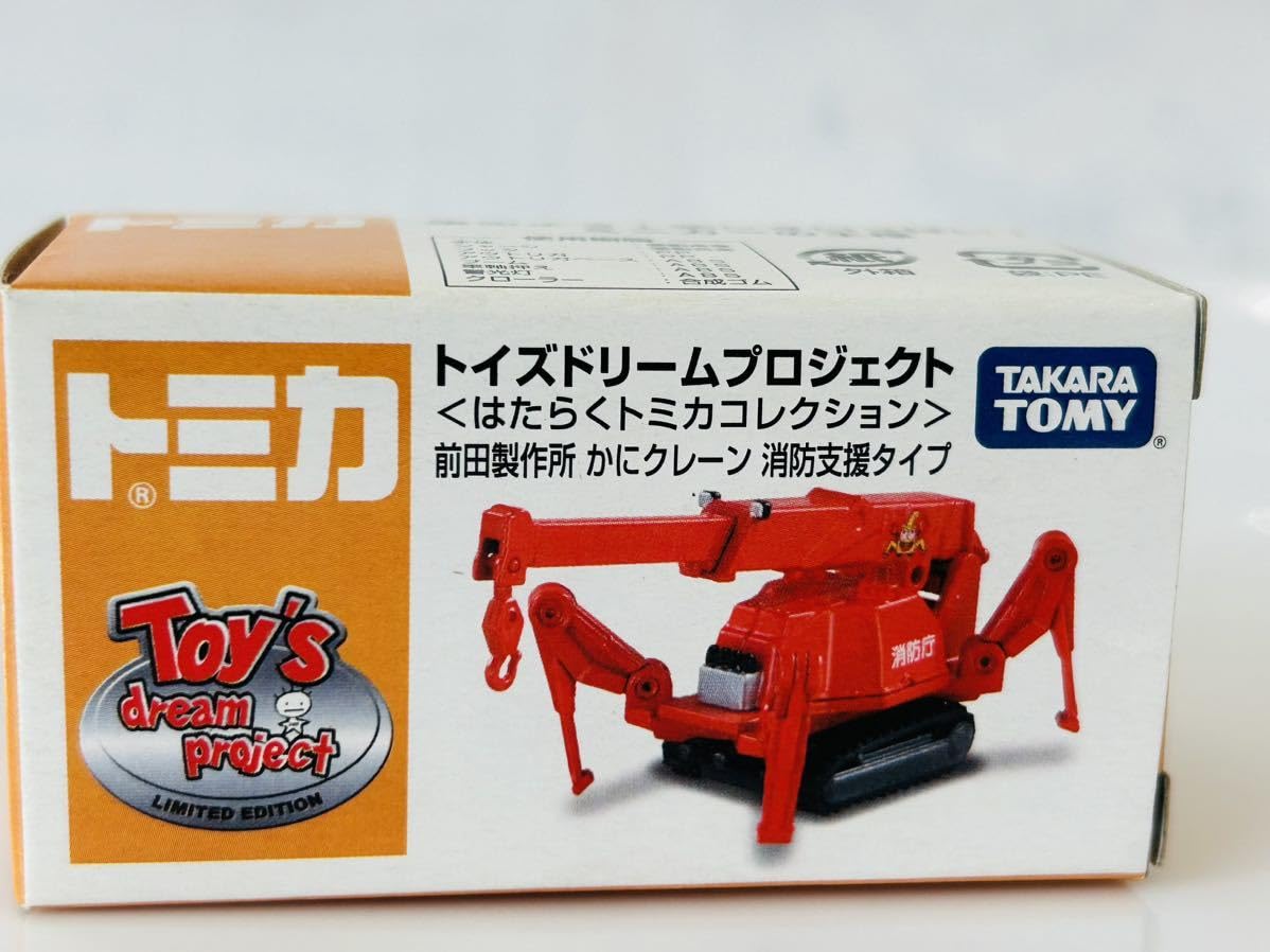 トミカトイズドリームプロジェクトはたらくトミカコレクション2全6種