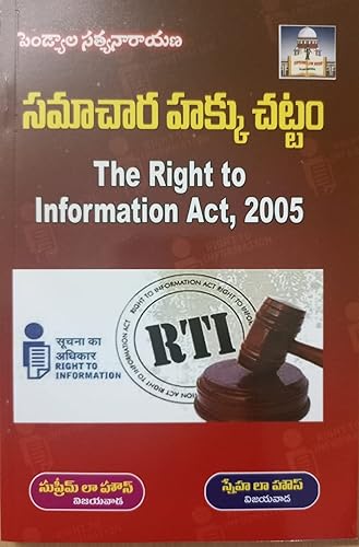 The Right to Information Act 2005 (RTI) - Samaachaara Hakku Chattam 2005 - Telugu - By Pendyala Satyanayana
