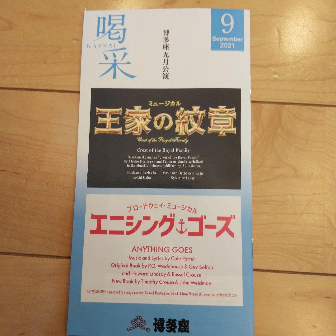 浦井健治さん FC限定ポストカード 浦井健治 FC特典 ポストカード フォトカード 30枚セット 王家の
