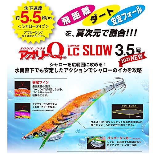 Duel Yo-Zuri A1775-Kvmm Aurie-Q Lc Squid Jig, Slow No. 3.5, Keimura Marble Marble #TOP3