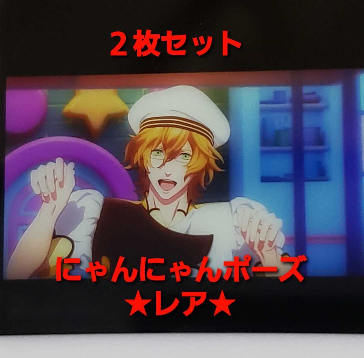 うたプリ　スタツア　コマフィルム　四ノ宮那月　1 Amazon.co.jp: 四ノ宮 那月 音也 正面 うたプリ コマフィルム