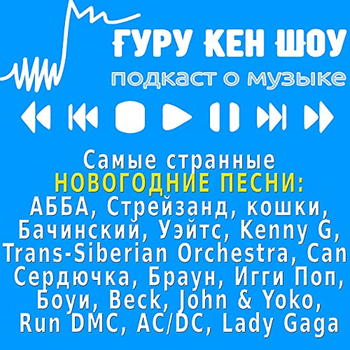 Новогодняя Песня Маккартни