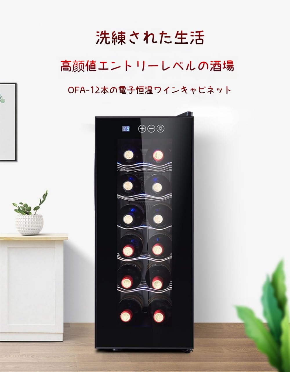Amazon.co.jp: WGM新登場ワインセラー 12本収納 33L 8℃~18 
