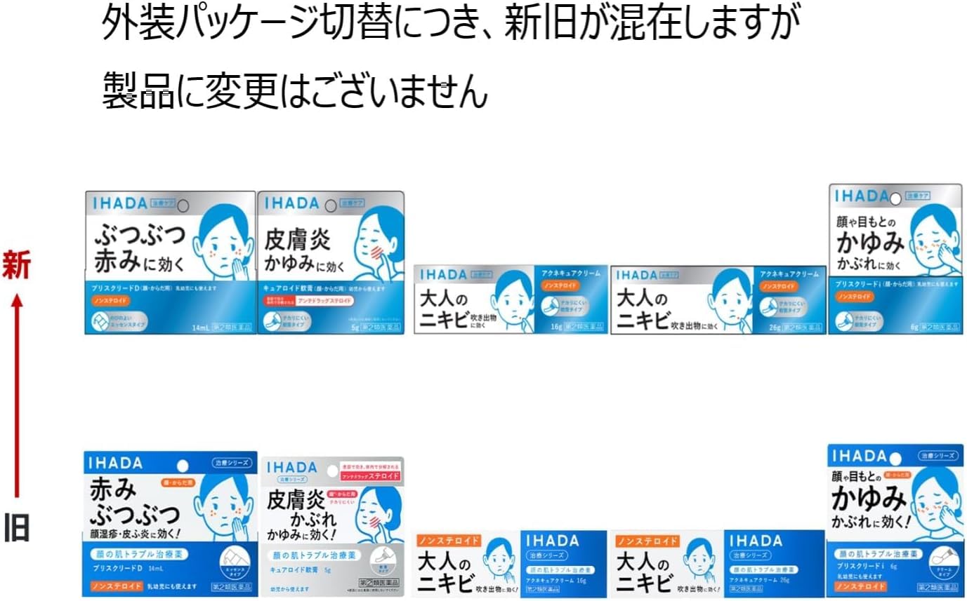 Amazon | 【第2類医薬品】イハダ アクネキュアクリーム 16g | イハダ
