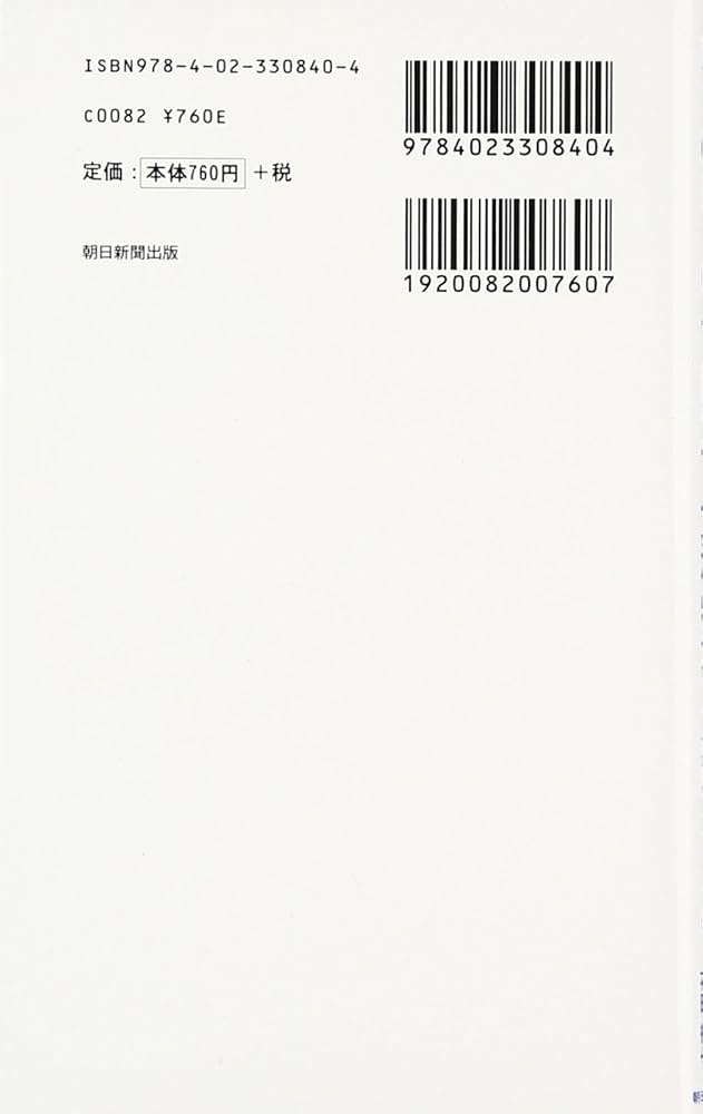 新TOEIC TEST 文法特急2 (TOEIC TEST 特急シリーズ) | 花田