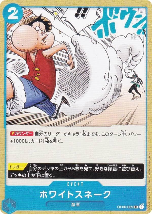 ワンピース　こけっきー Amazon.co.jp: ワンピースカードゲーム OP06-059 ホワイト