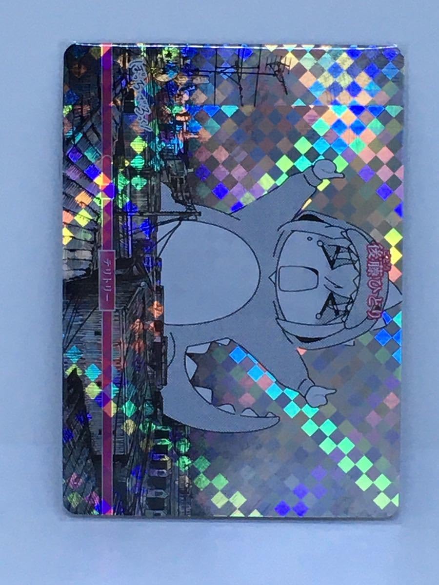 Amazon.co.jp: ビルディバイドブライト 後藤ひとり 転がるぼっち ぼっ