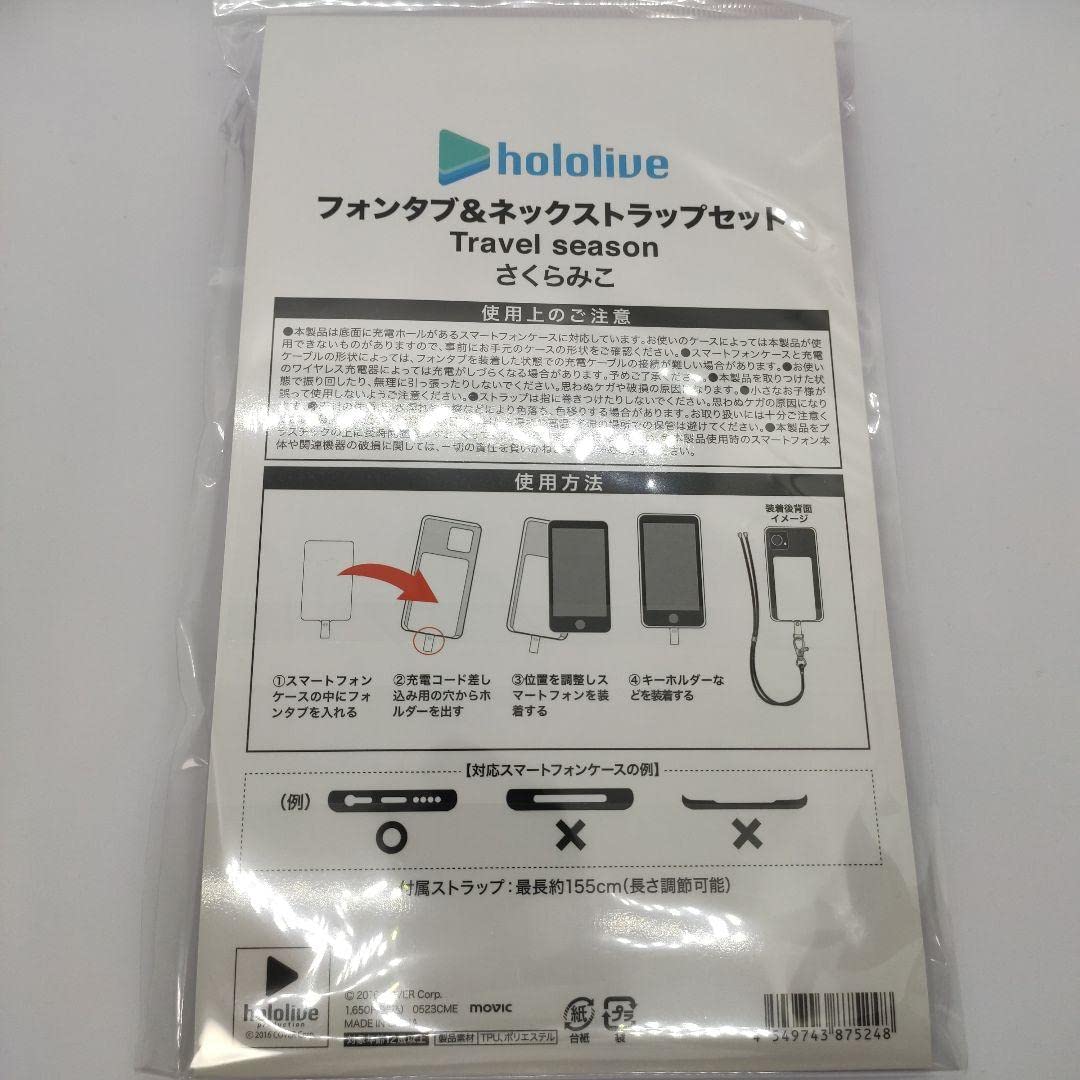 Amazon.co.jp: さくらみこ 不知火建設 しらけん フォンタブ