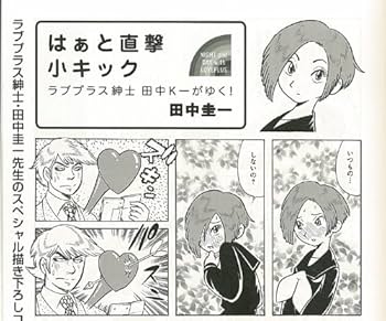 【希少】グレイプバイン会報　BALLGAG 9巻〜49巻 Amazon.co.jp: コンティニューvol.49 : ラブプラス, 高嶺 愛花