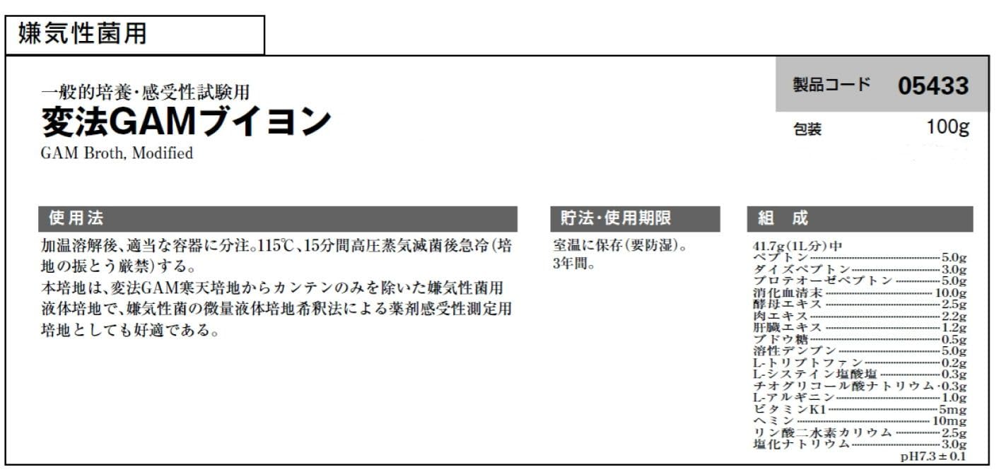 Amazon.co.jp: 島津ダイアグノスティクス 粉末培地 アキュディア 変法