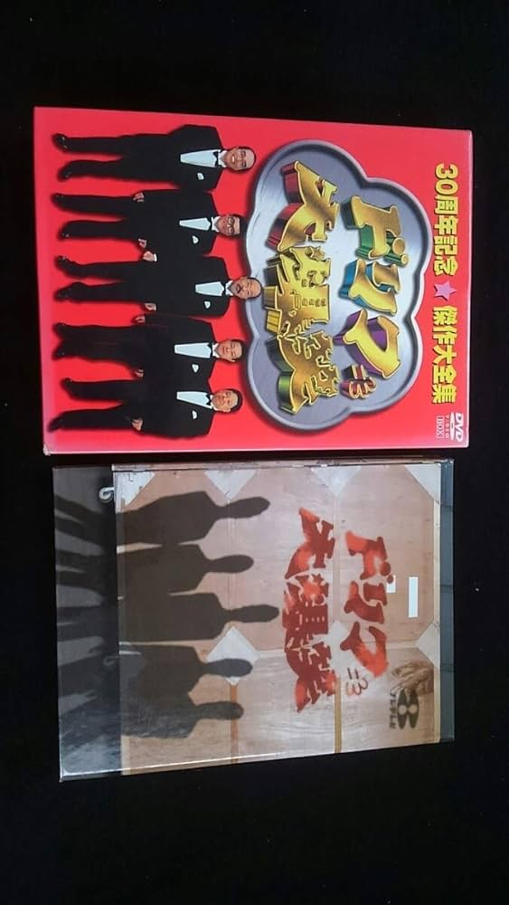 Amazon.co.jp: ドリフ大爆笑 30周年記念 傑作大全集 DVD BOX
