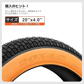 Amazon | ファットタイヤ 20 4.0 タイヤ 自転車 タイヤ 20インチ 滑り Amazon | ファットタイヤ 20 4.0 タイヤ 自転車 タイヤ 20インチ 滑り