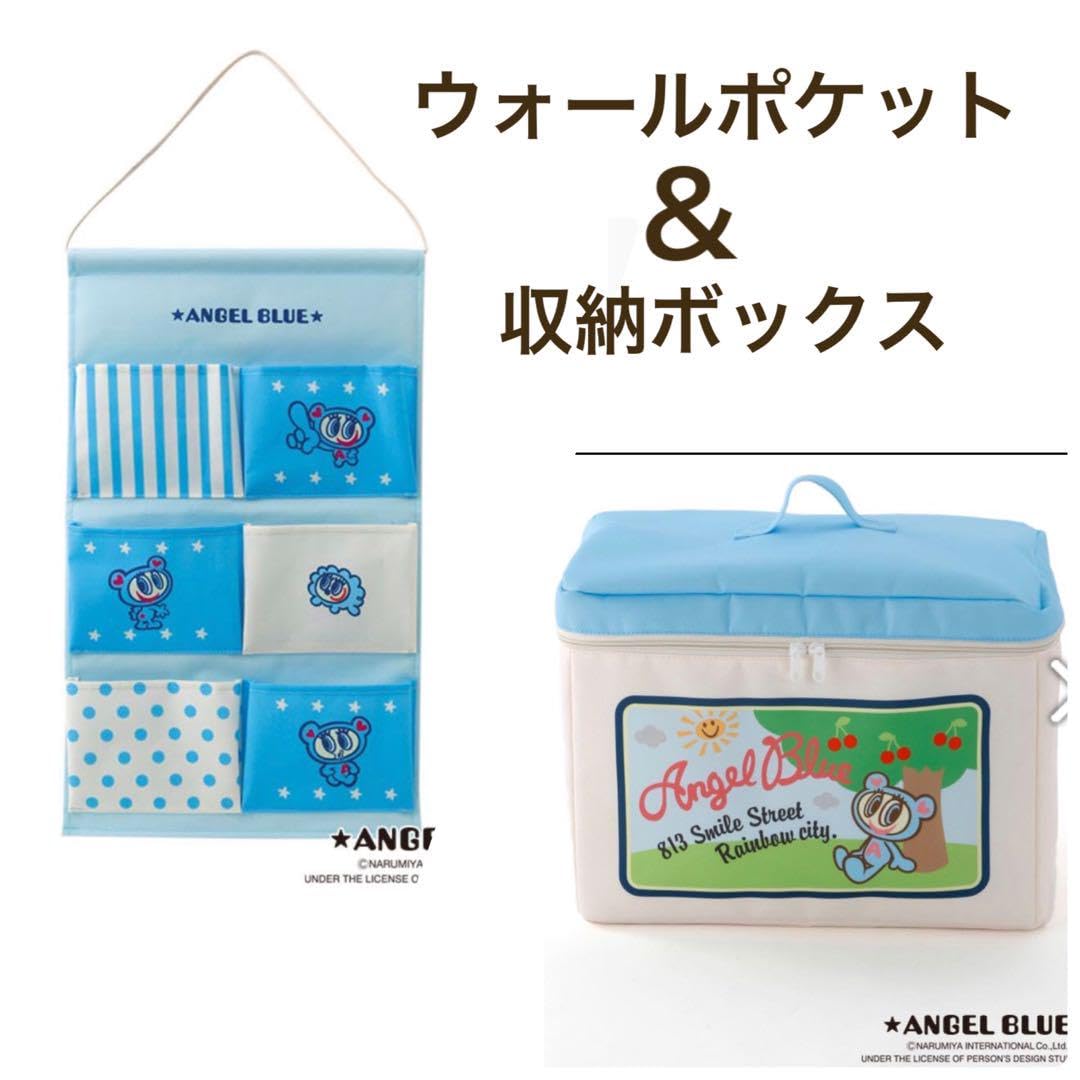 ANGEL 水色 小物収納 Amazon.co.jp: 2種セット エンジェルブルー ウォールポケット&収納