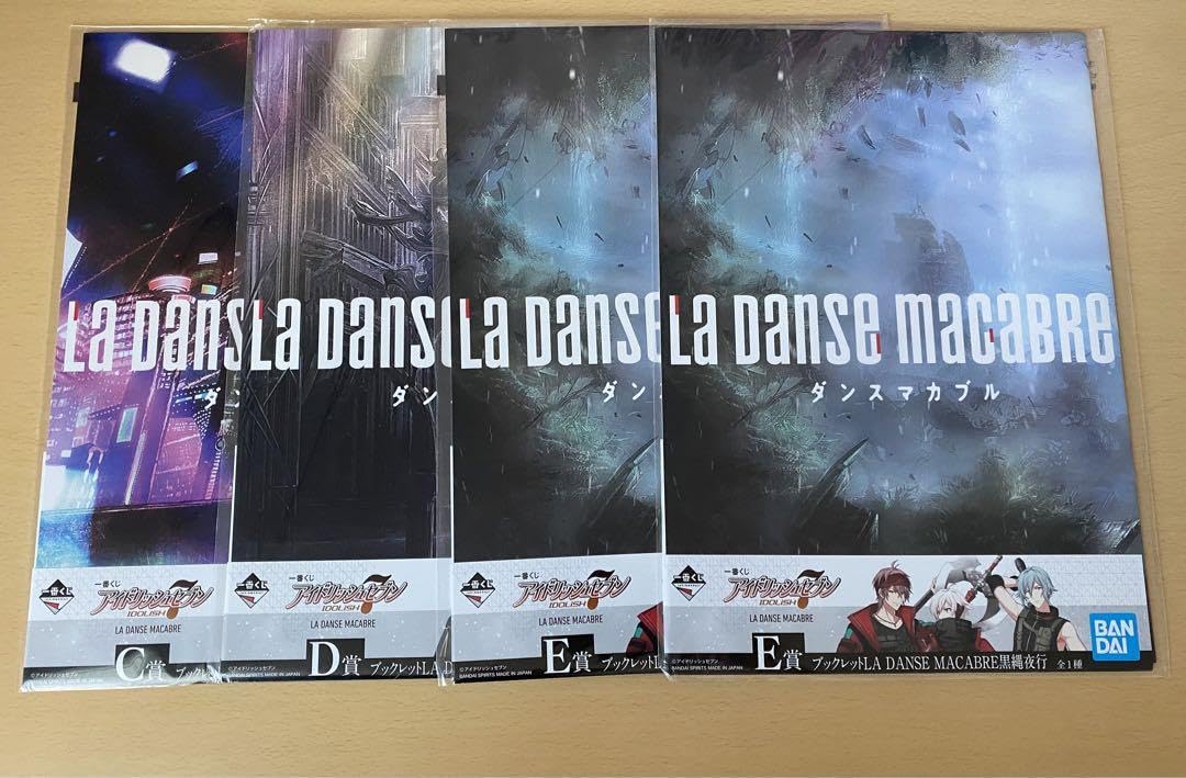 アイナナ ダンマカ ブックレット 全種セット アイナナ ダンマカ