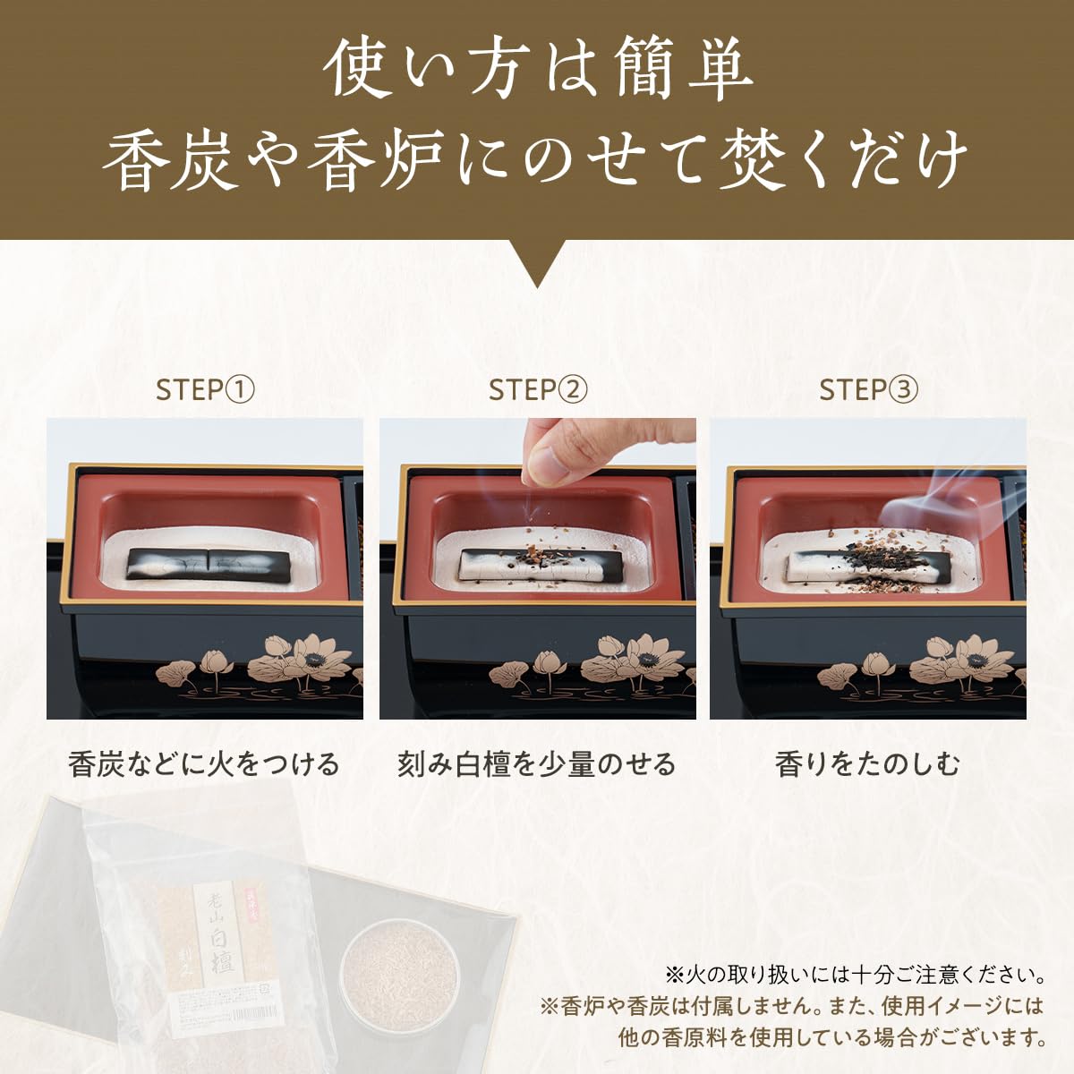 老山細製 御白檀 刻み 512g 未開封 老山白檀 香木 お香 Amazon｜老山