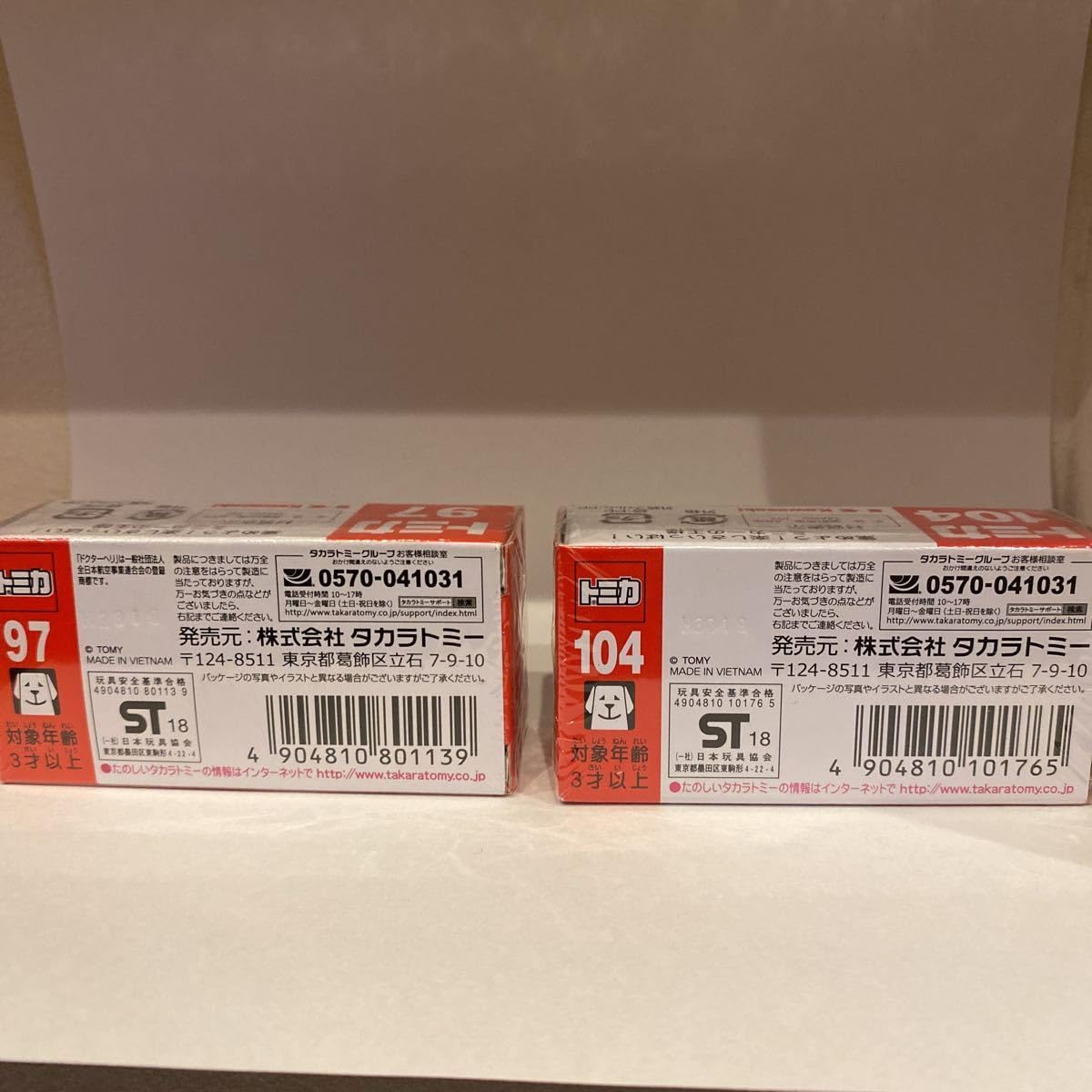 トミカ　104台　まとめ売り トミカミニカー104台まとめ売り 棚付き Yahoo!オークション