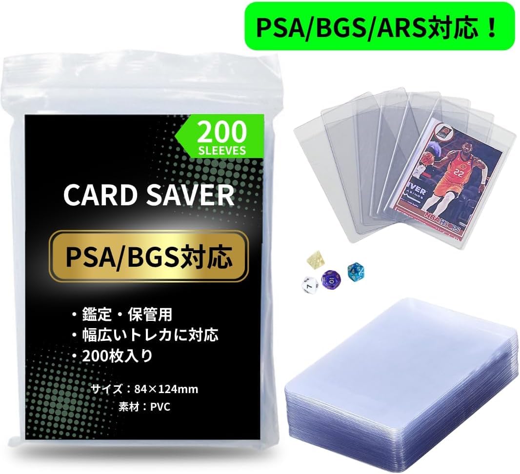 【200枚】PSA鑑定・BGS鑑定用カードセーバー Amazon.co.jp: カードセーバー PSA鑑定 BGS鑑定 200枚 124×84 トレカ