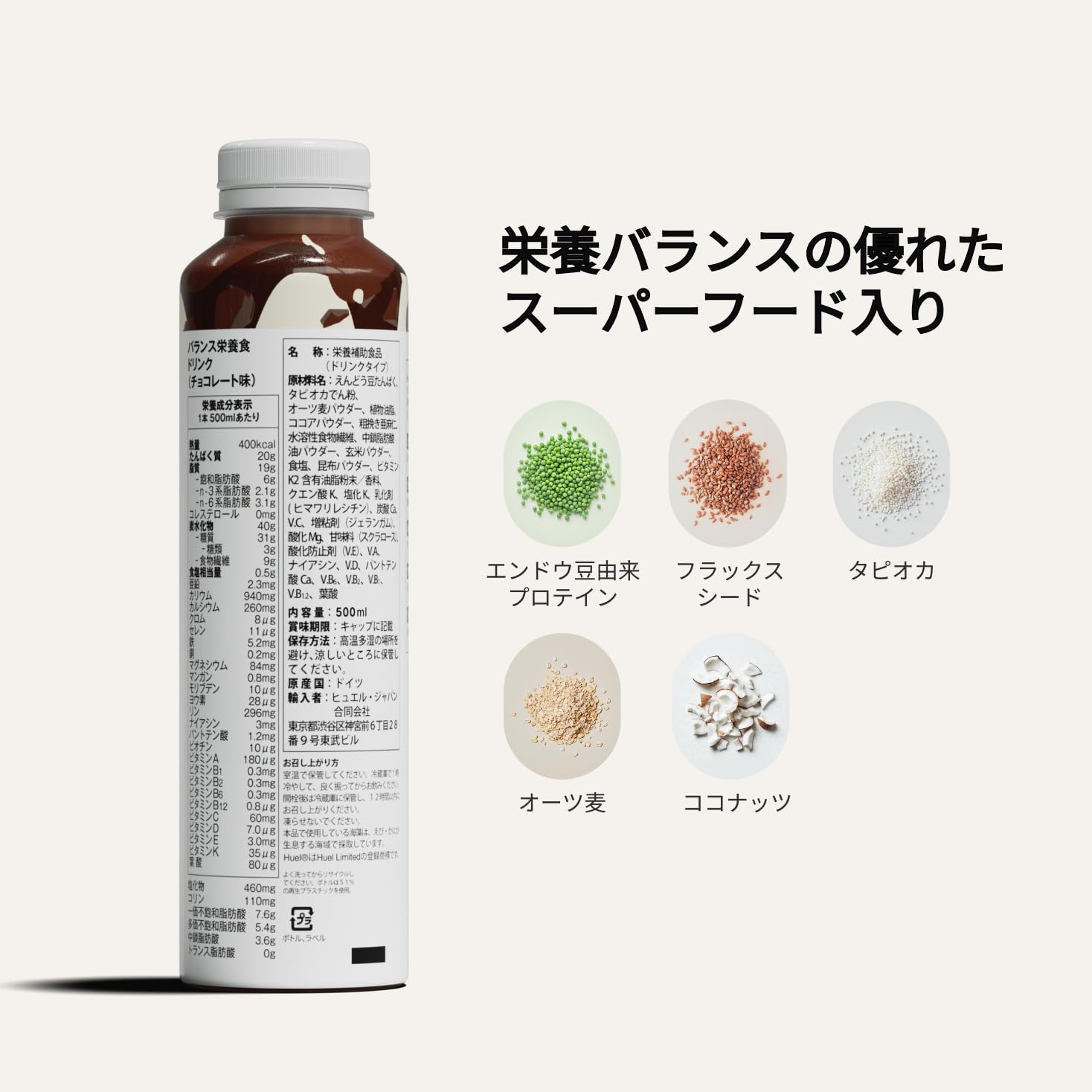 Amazon | Huel ボトルドリンク500ml×12本 (12本, バナナ) | Huel