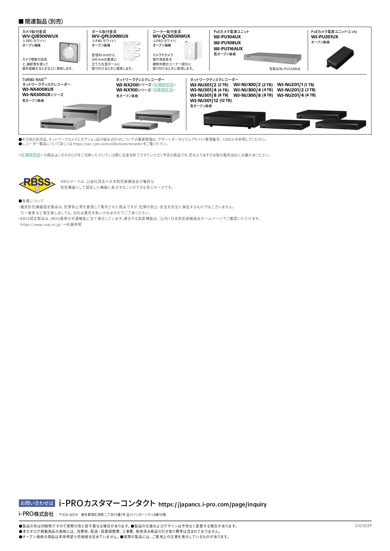 Amazon.co.jp: WV-U1532LA i-PRO 2MP 屋外ハウジング一体型