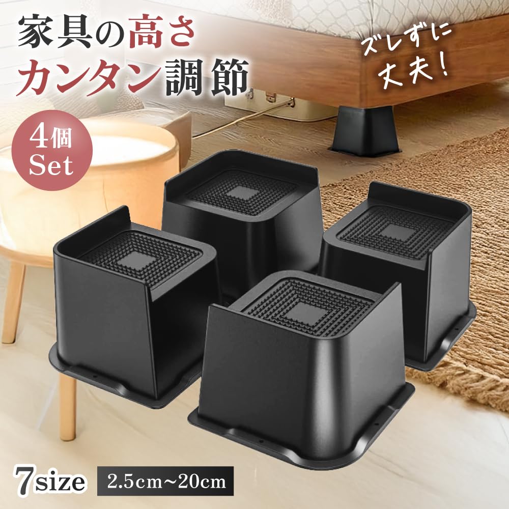 Amazon.co.jp: 継ぎ足 継ぎ脚 継脚 継足 L字 高さ調整 机 4個セット