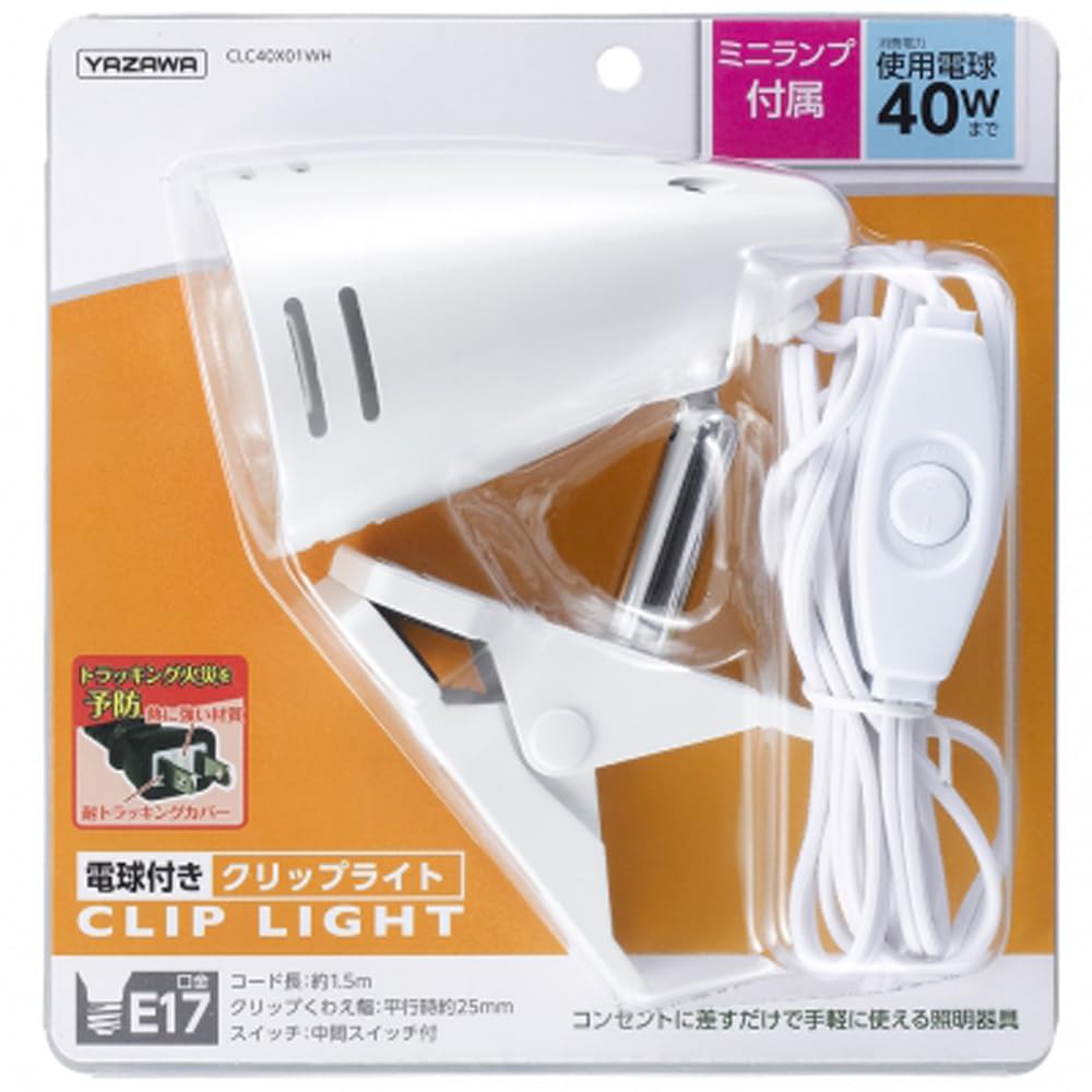 Amazon | ヤザワコーポレーション 電球式クリップライト 口金E17