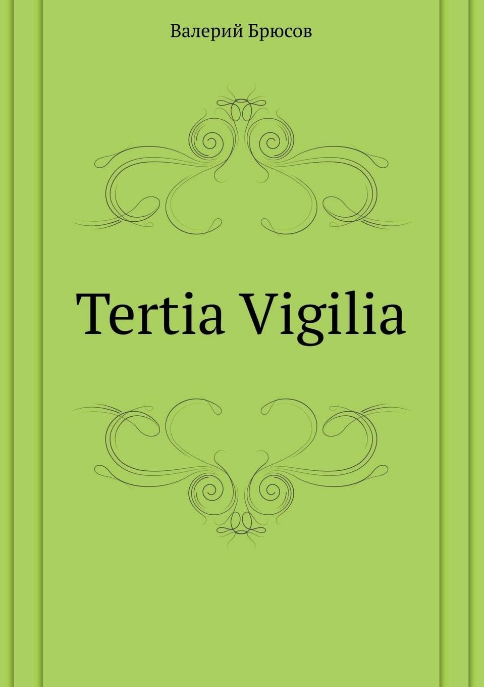 Tertia Vigilia