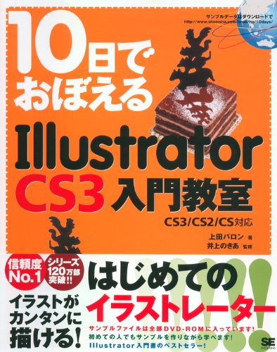 大特価 イラストレーター Cs3 定価98 000円 デザイン ソフト Clinicacampinas Com Br