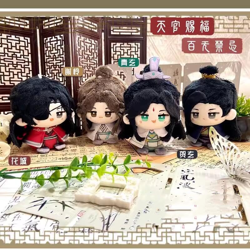 Amazon.co.jp: 天官賜福 ぬいぐるみ 12cm 人形 謝憐 花城 賀玄 師青玄  