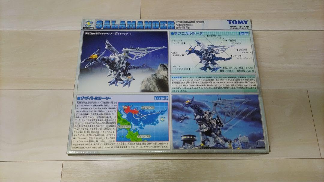 ゾイド サラマンダー TOMY 初回限定版 ゾイド【サラマンダー（SALAMANDER）初回限定カード付き】未開封