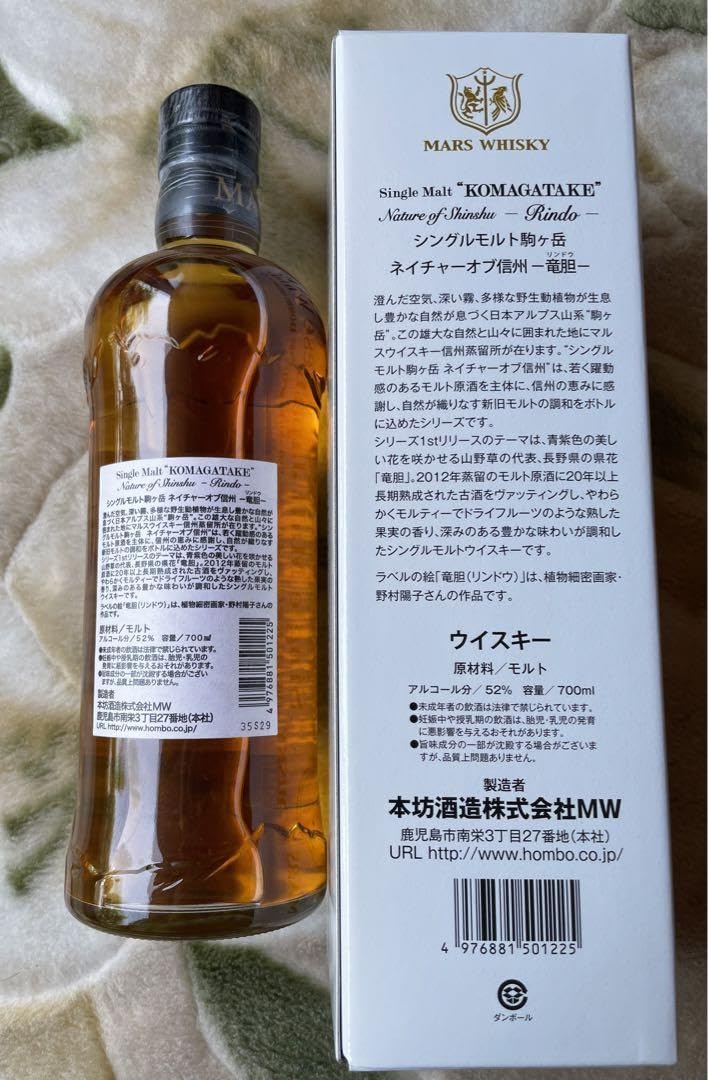 Amazon.co.jp: マルスウイスキー シングルモルト 駒ヶ岳 ネイチャー  