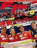 F1 (エフワン) 速報 2019 Rd (ラウンド) 15 シンガポールGP号 (グランプリ) 号 [雑誌] F1速報