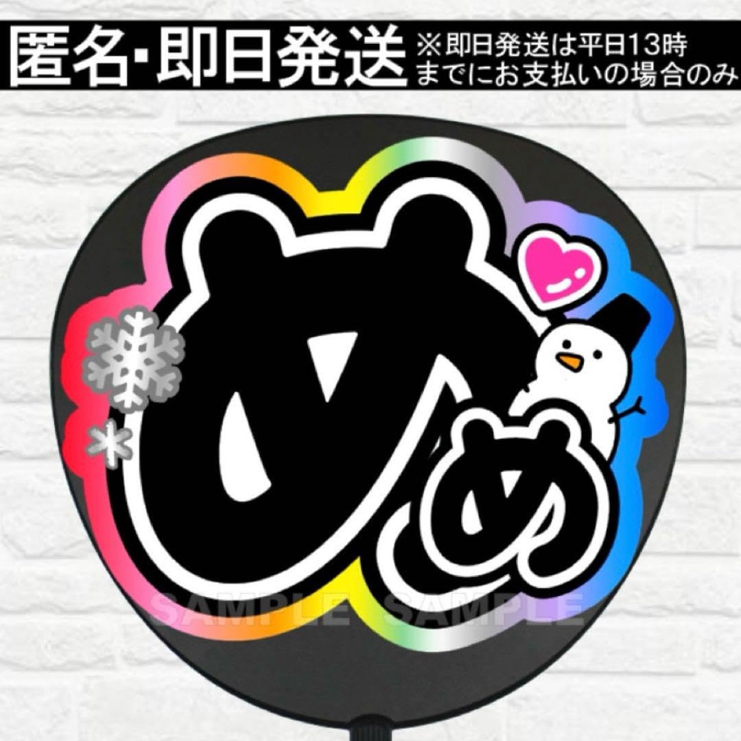 Amazon.co.jp: めめ うちわ 文字 ファンサ 文字 : おもちゃ