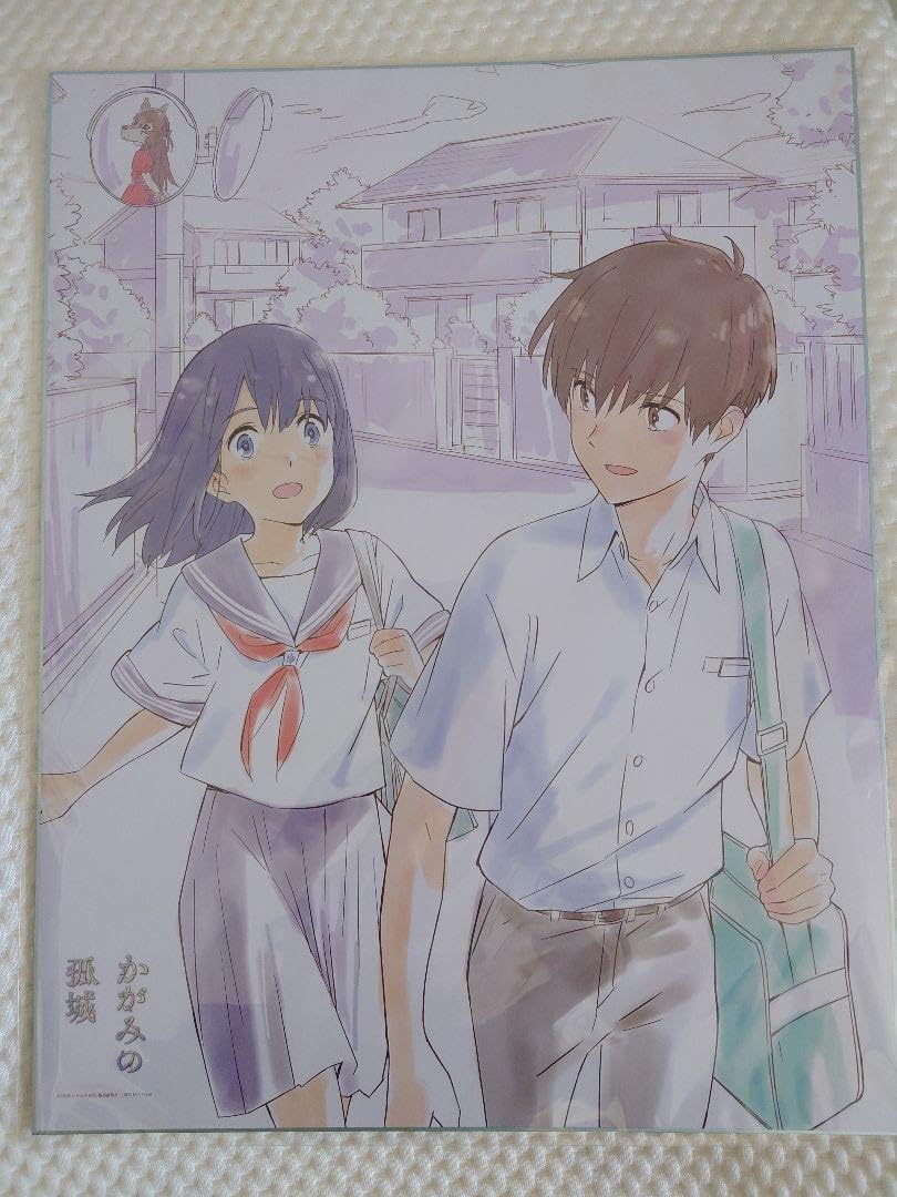 Amazon.co.jp: かがみの孤城 色紙 特典 : 文房具・オフィス用品