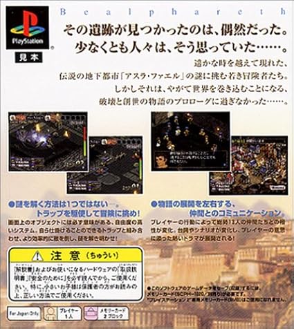 Amazon ベアルファレス ゲームソフト